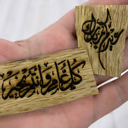 رقائق عود فيتنامي - كسرات جاهزة للتوزيعات
